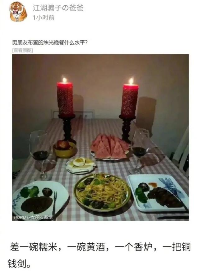 开心一刻:男朋友把烛光晚餐搞成了上供,这怕是阴间烛光晚餐 开心一刻:男朋友把烛光晚餐搞成了上供,这怕是阴间烛光晚餐