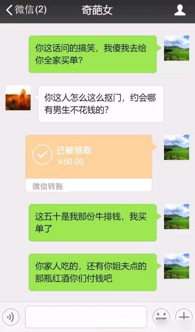 “相亲时女生带全家5口人来吃牛排!我逃单了!”结局引起舒适 “相亲时女生带全家5口人来吃牛排!我逃单了!”结局引起舒适