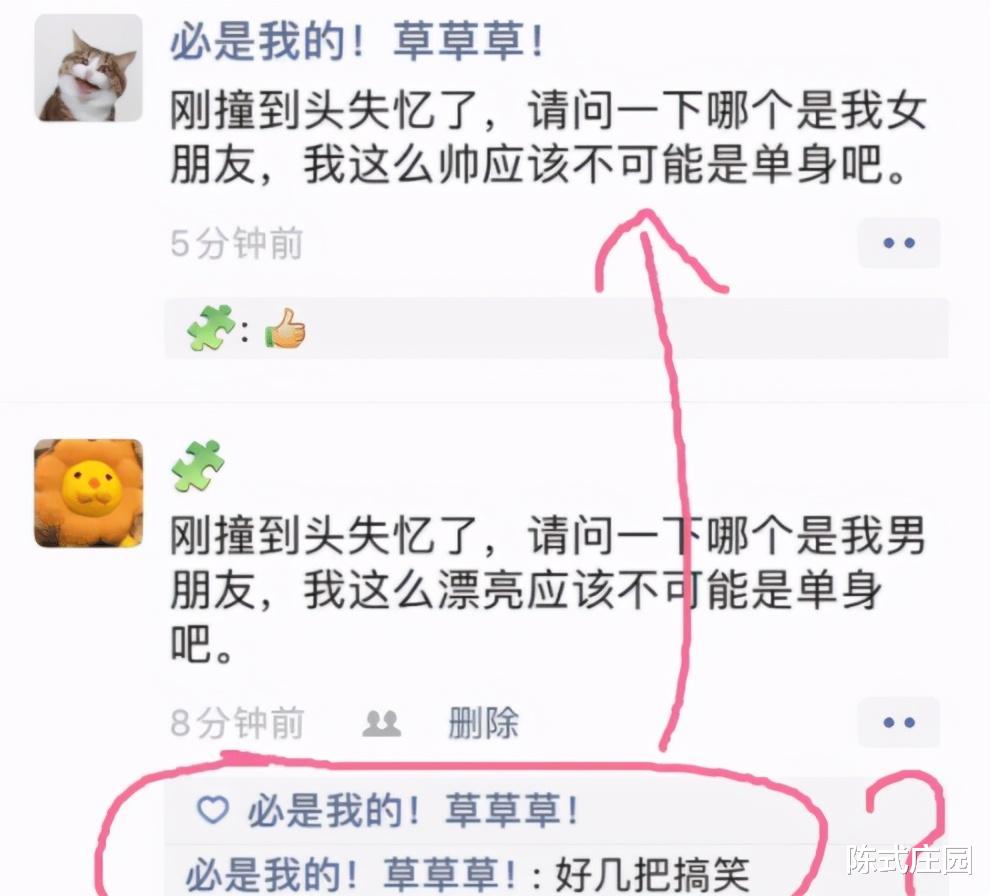 发了个“仅一人可见”的朋友圈向男神表白，结果扎心了