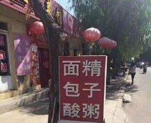 我真的是没看清楚这里是卖啥的