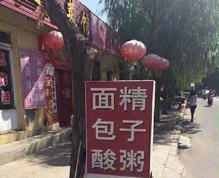 我真的是没看清楚这里是卖啥的 我真的是没看清楚这里是卖啥的