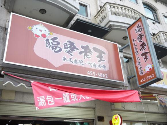 隔壁老王奇葩店名 隔壁老王奇葩店名