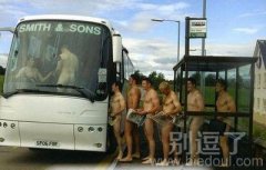 这就是真正的裸奔啊 这就是真正的裸奔啊