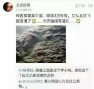 这真的 是雾霾吗