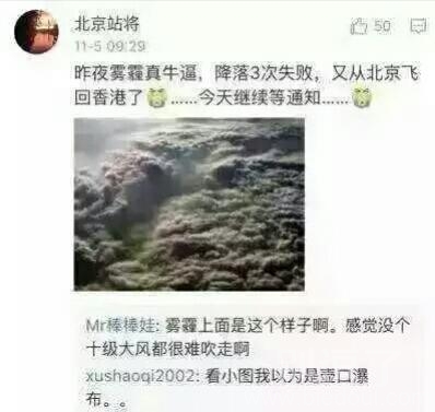 这真的 是雾霾吗