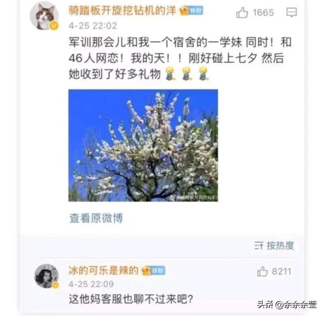 精彩段子爆笑神图：试问哪个男人能拒绝奥特曼的诱惑？