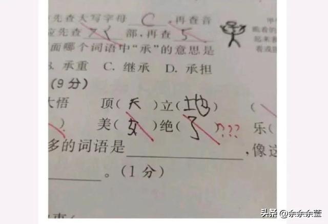 精彩段子爆笑神图:试问哪个男人能拒绝奥特曼的诱惑? 精彩段子爆笑神图:试问哪个男人能拒绝奥特曼的诱惑?