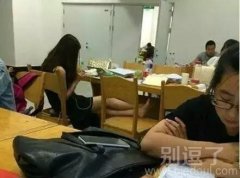妹纸啊，咱们好好上自习好么
