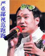 想到了范跑跑之歌
