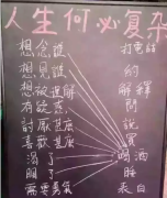 关于人生的那些事儿 关于人生的那些事儿