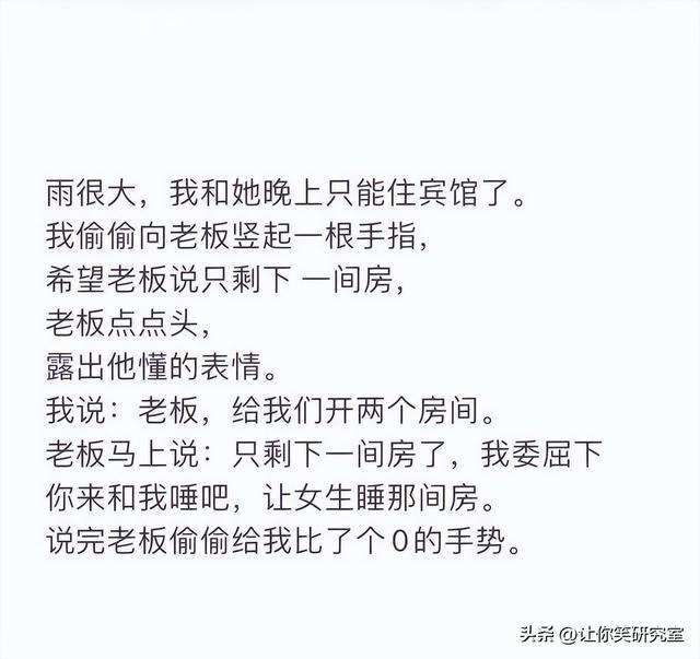 你干过最羞耻的事是什么？哈哈不好意思，先笑为敬