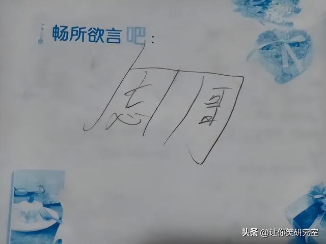 你干过最羞耻的事是什么？哈哈不好意思，先笑为敬