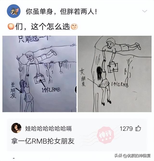 “朋友说进传销里让我救他”，看完照片之后，到底救不救呢哈哈哈