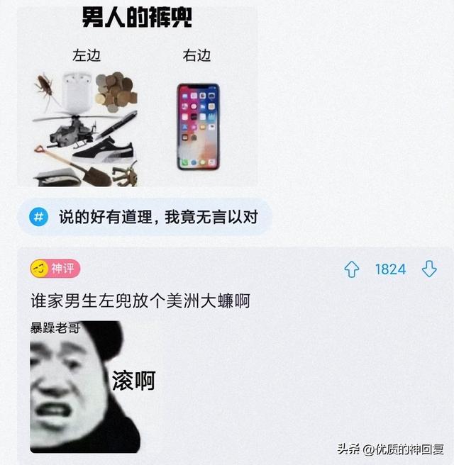 “朋友说进传销里让我救他”，看完照片之后，到底救不救呢哈哈哈