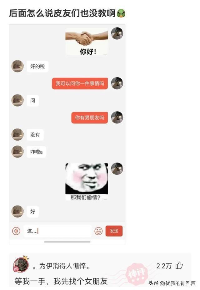 “朋友说进传销里让我救他”，看完照片之后，到底救不救呢哈哈哈