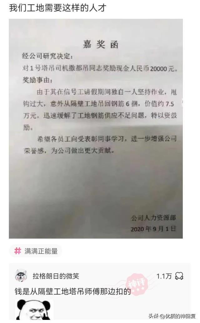 “朋友说进传销里让我救他”，看完照片之后，到底救不救呢哈哈哈