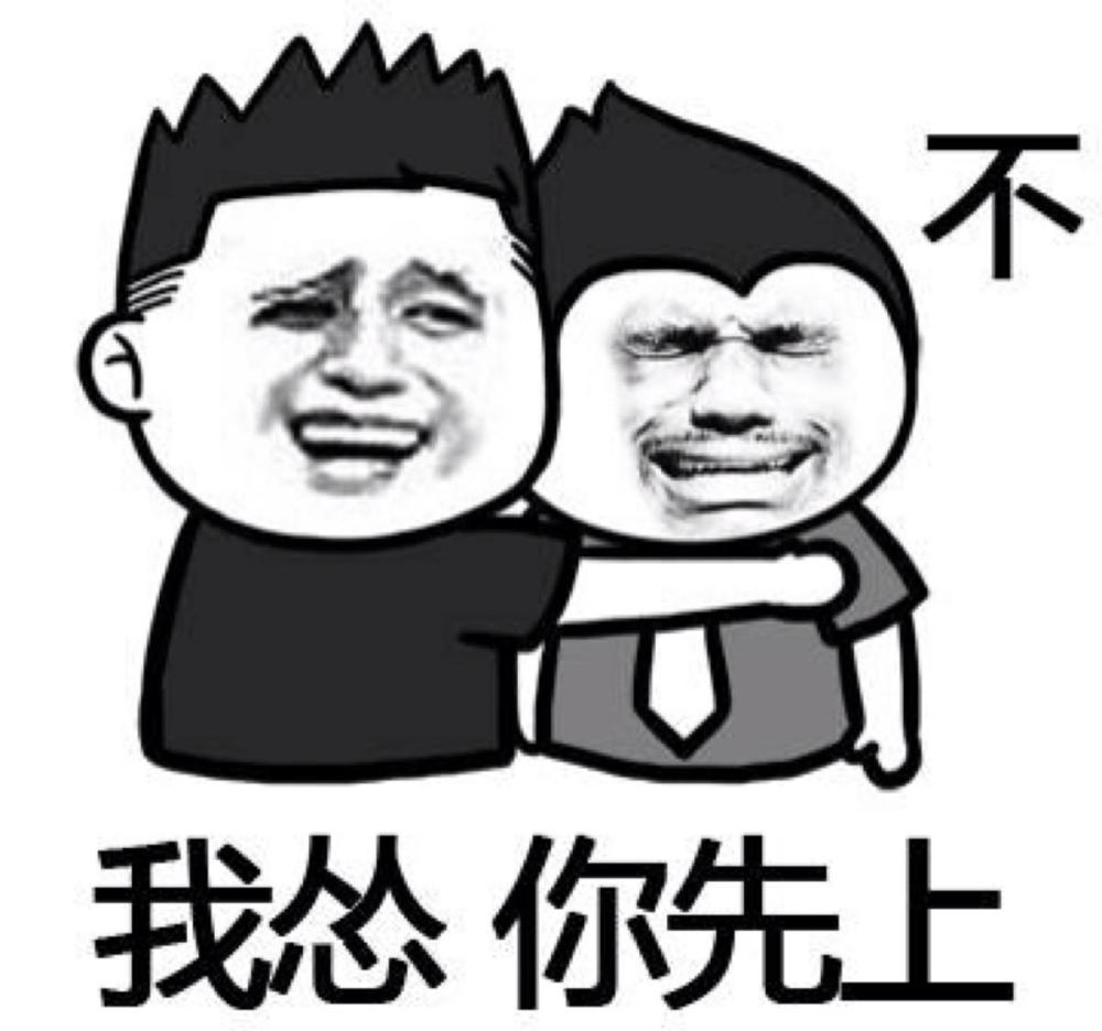 幽默笑话:昨天晚上熬了一夜 今天妹子当着众人的面说我技术好哈哈 幽默笑话:昨天晚上熬了一夜 今天妹子当着众人的面说我技术好哈哈