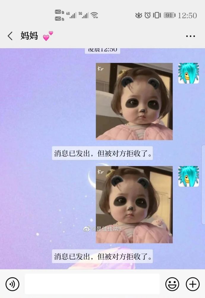 “头像的重要性有多大?我妈经常会把我拉黑!”哈哈哈……太逗了 “头像的重要性有多大?我妈经常会把我拉黑!”哈哈哈……太逗了