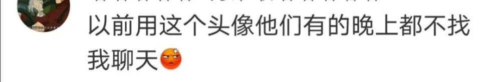 “头像的重要性有多大?我妈经常会把我拉黑!”哈哈哈……太逗了 “头像的重要性有多大?我妈经常会把我拉黑!”哈哈哈……太逗了