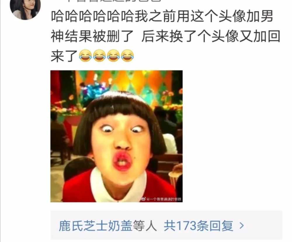 “头像的重要性有多大?我妈经常会把我拉黑!”哈哈哈……太逗了 “头像的重要性有多大?我妈经常会把我拉黑!”哈哈哈……太逗了