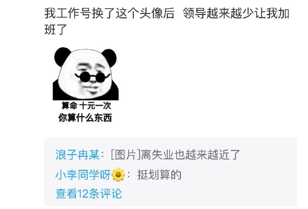 “头像的重要性有多大?我妈经常会把我拉黑!”哈哈哈……太逗了 “头像的重要性有多大?我妈经常会把我拉黑!”哈哈哈……太逗了