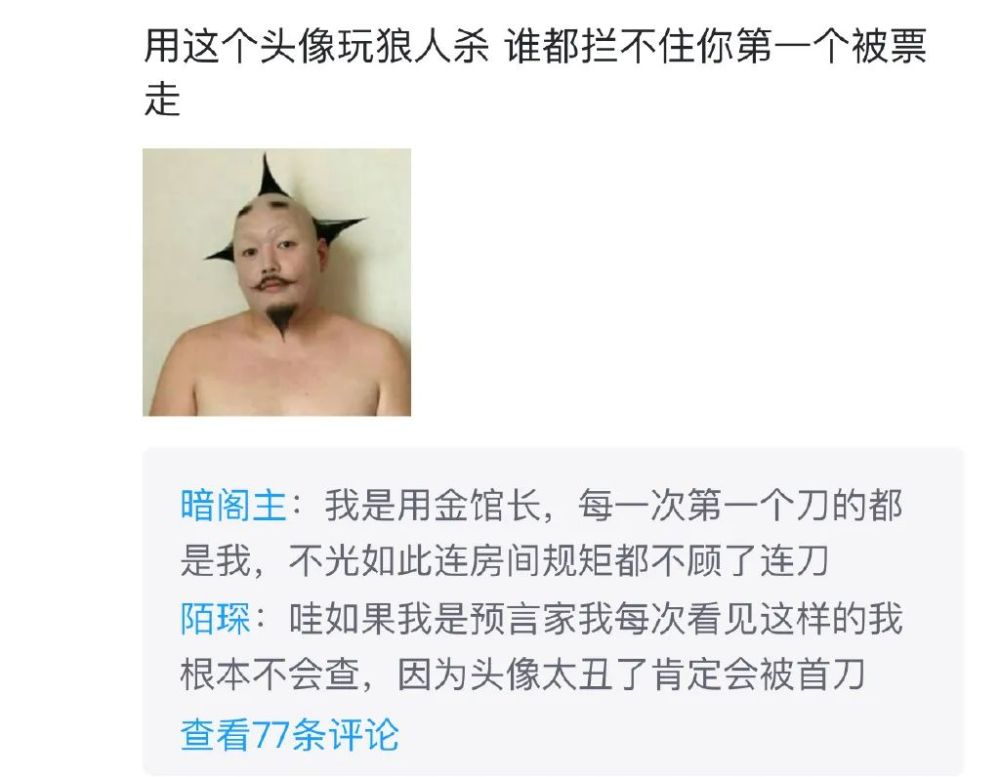 “头像的重要性有多大?我妈经常会把我拉黑!”哈哈哈……太逗了 “头像的重要性有多大?我妈经常会把我拉黑!”哈哈哈……太逗了
