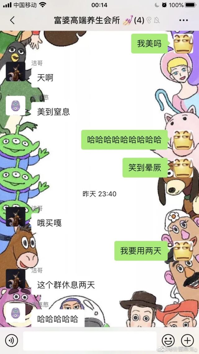 “头像的重要性有多大?我妈经常会把我拉黑!”哈哈哈……太逗了 “头像的重要性有多大?我妈经常会把我拉黑!”哈哈哈……太逗了