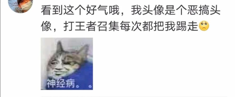 “头像的重要性有多大?我妈经常会把我拉黑!”哈哈哈……太逗了 “头像的重要性有多大?我妈经常会把我拉黑!”哈哈哈……太逗了