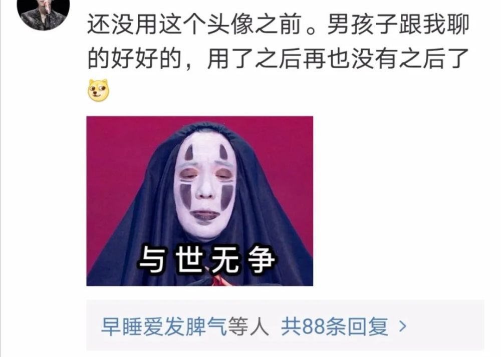 “头像的重要性有多大?我妈经常会把我拉黑!”哈哈哈……太逗了 “头像的重要性有多大?我妈经常会把我拉黑!”哈哈哈……太逗了