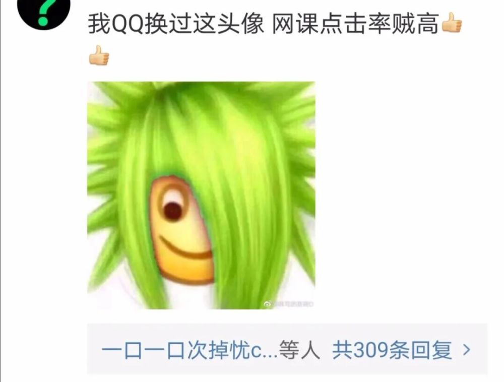 “头像的重要性有多大?我妈经常会把我拉黑!”哈哈哈……太逗了 “头像的重要性有多大?我妈经常会把我拉黑!”哈哈哈……太逗了