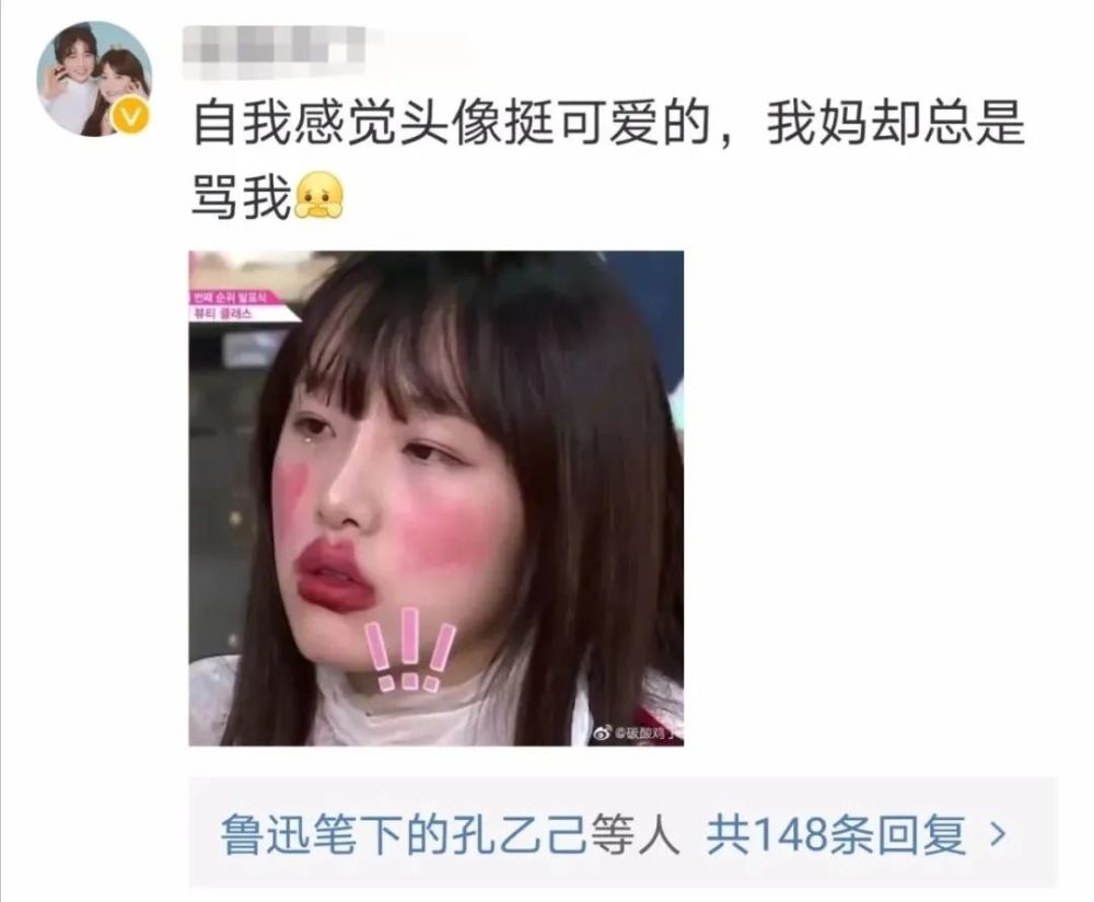 “头像的重要性有多大?我妈经常会把我拉黑!”哈哈哈……太逗了 “头像的重要性有多大?我妈经常会把我拉黑!”哈哈哈……太逗了