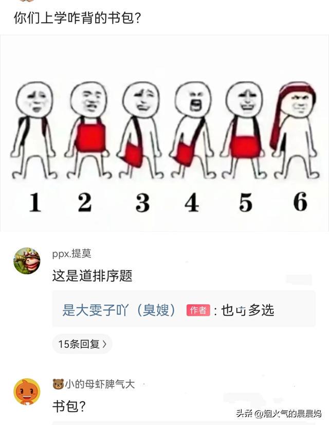 搞笑评论,村头特别情报小组 搞笑评论,村头特别情报小组