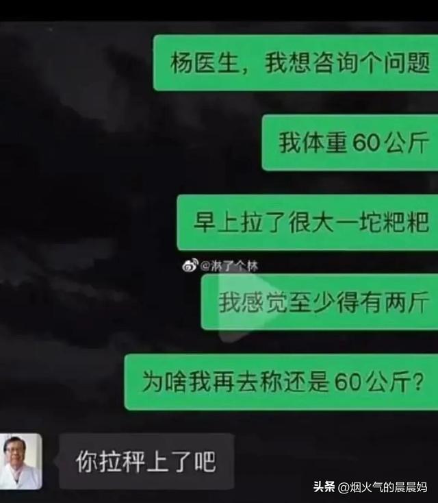 搞笑评论,村头特别情报小组 搞笑评论,村头特别情报小组