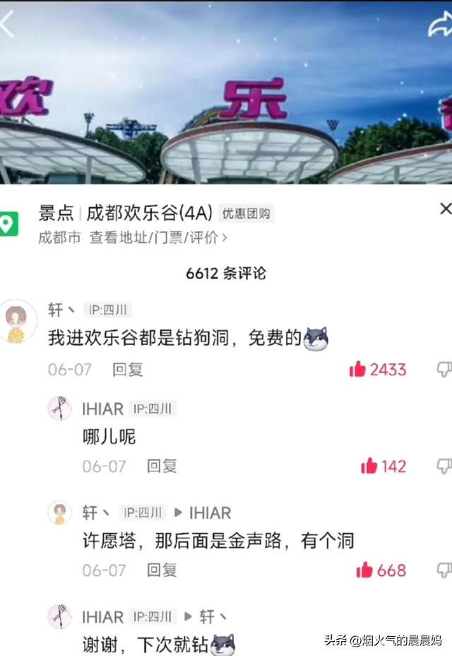 搞笑评论,村头特别情报小组 搞笑评论,村头特别情报小组