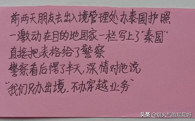 搞笑评论,村头特别情报小组 搞笑评论,村头特别情报小组
