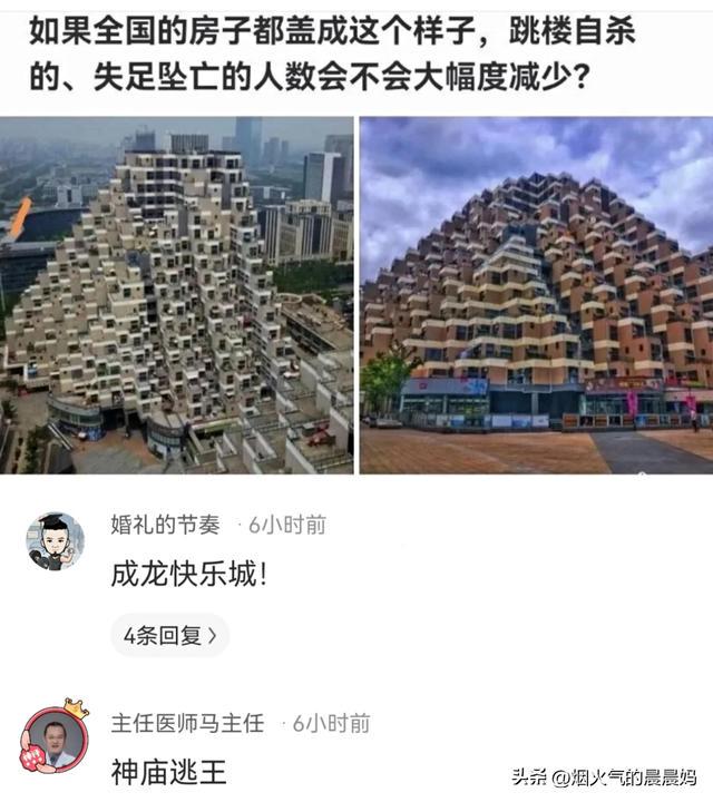 搞笑评论,村头特别情报小组 搞笑评论,村头特别情报小组