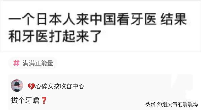 搞笑评论,村头特别情报小组 搞笑评论,村头特别情报小组