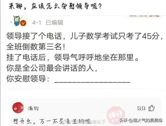 搞笑评论,村头特别情报小组 搞笑评论,村头特别情报小组
