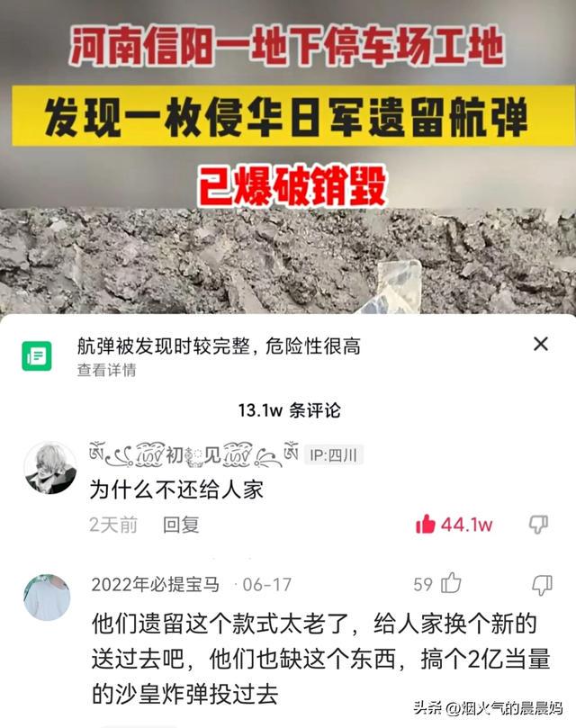 搞笑评论,村头特别情报小组 搞笑评论,村头特别情报小组