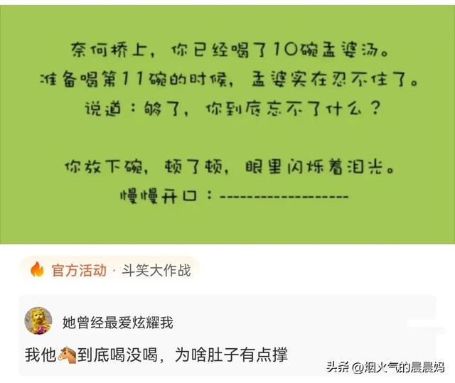 搞笑评论,村头特别情报小组 搞笑评论,村头特别情报小组