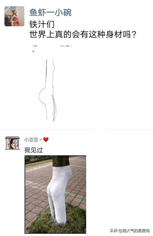 搞笑评论,村头特别情报小组 搞笑评论,村头特别情报小组