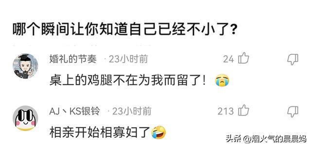 搞笑评论,村头特别情报小组 搞笑评论,村头特别情报小组