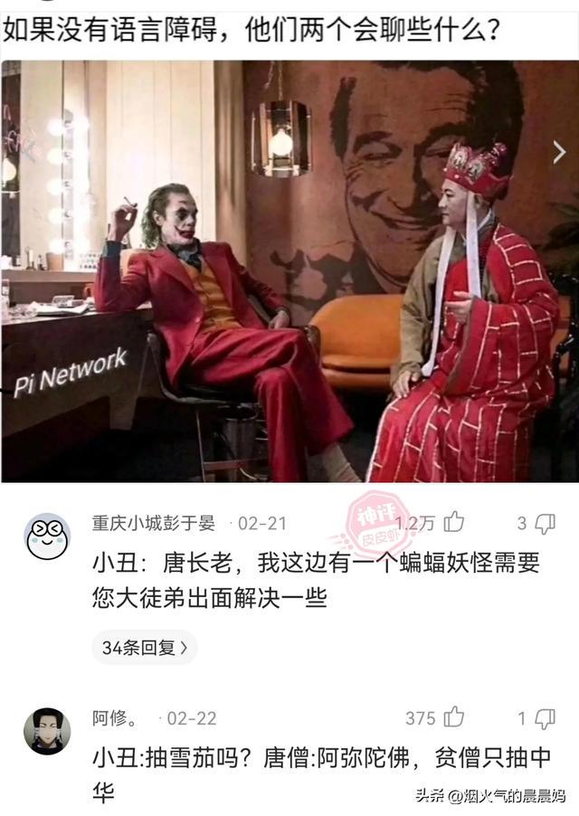搞笑评论,村头特别情报小组 搞笑评论,村头特别情报小组