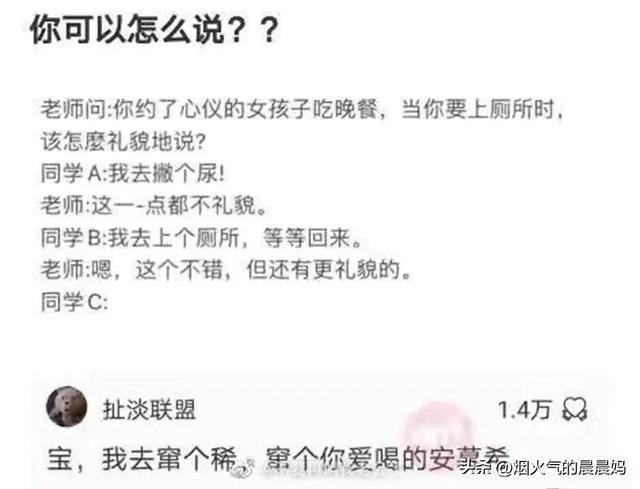 搞笑评论,村头特别情报小组 搞笑评论,村头特别情报小组