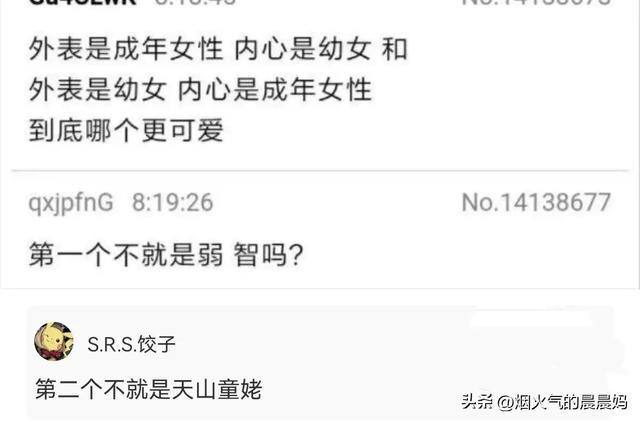 搞笑评论,村头特别情报小组 搞笑评论,村头特别情报小组