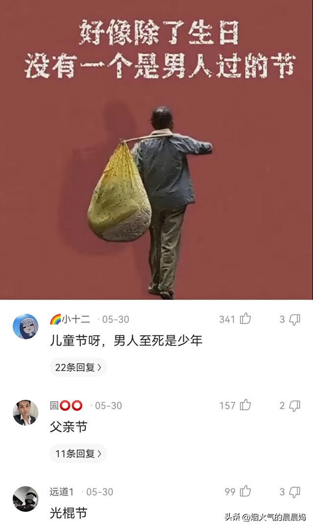 搞笑评论,村头特别情报小组 搞笑评论,村头特别情报小组