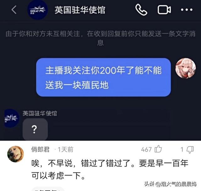 搞笑评论,村头特别情报小组 搞笑评论,村头特别情报小组