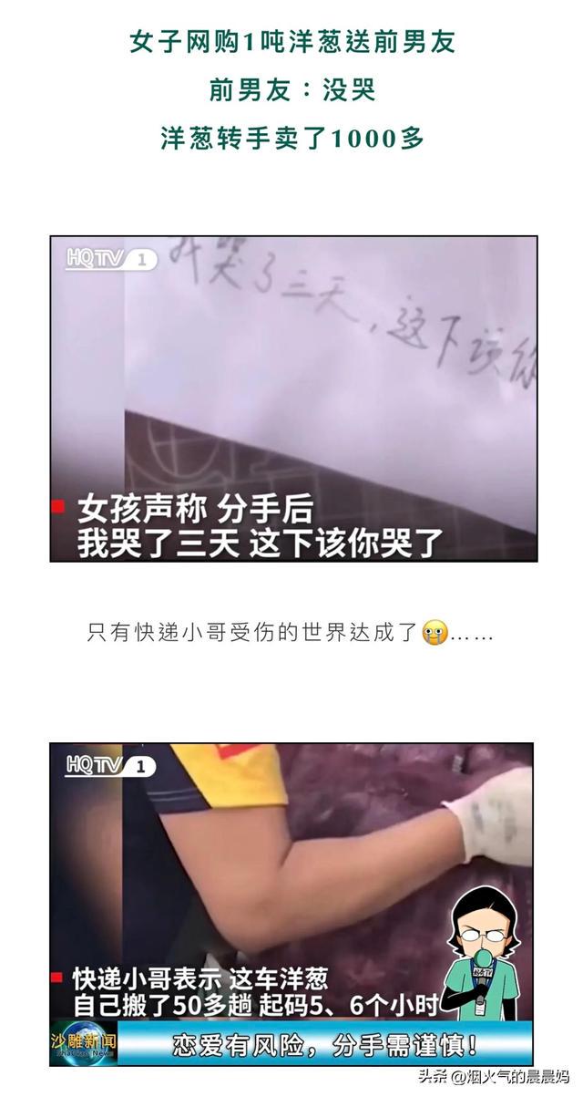 搞笑评论,村头特别情报小组 搞笑评论,村头特别情报小组