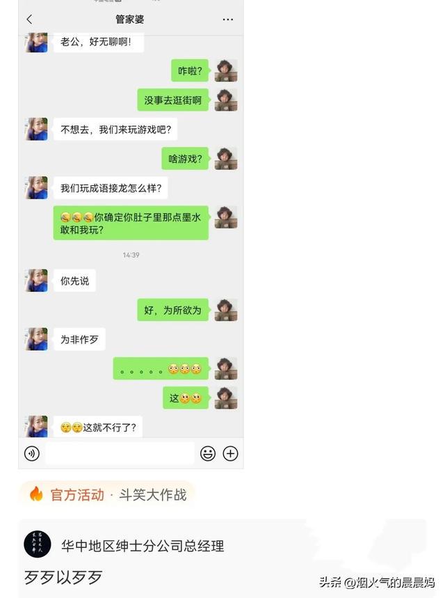 搞笑评论,村头特别情报小组 搞笑评论,村头特别情报小组