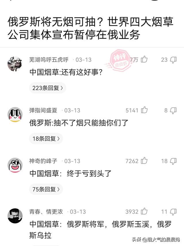 搞笑评论,村头特别情报小组 搞笑评论,村头特别情报小组
